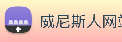 威尼斯人网站 Logo